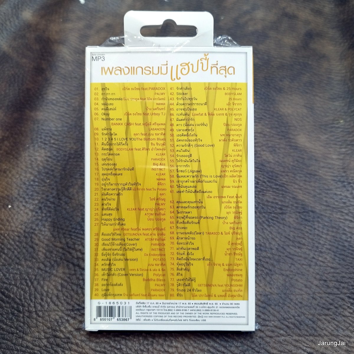 usb เพลงแกรมมี่ แฮปปี้ที่สุด สุขใจ เบิร์ด ธงไชย paradox palmy พลพล ลุลา ญาญ่า อุรัสยา mp3 usb gmm