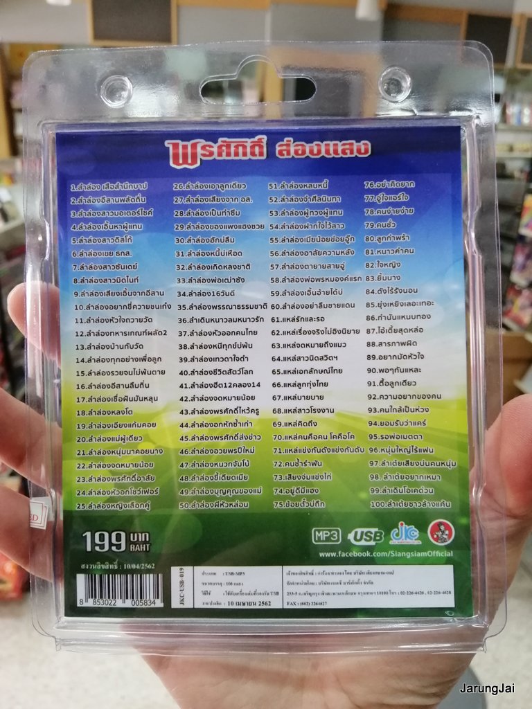 usb jkc รวม ๆ