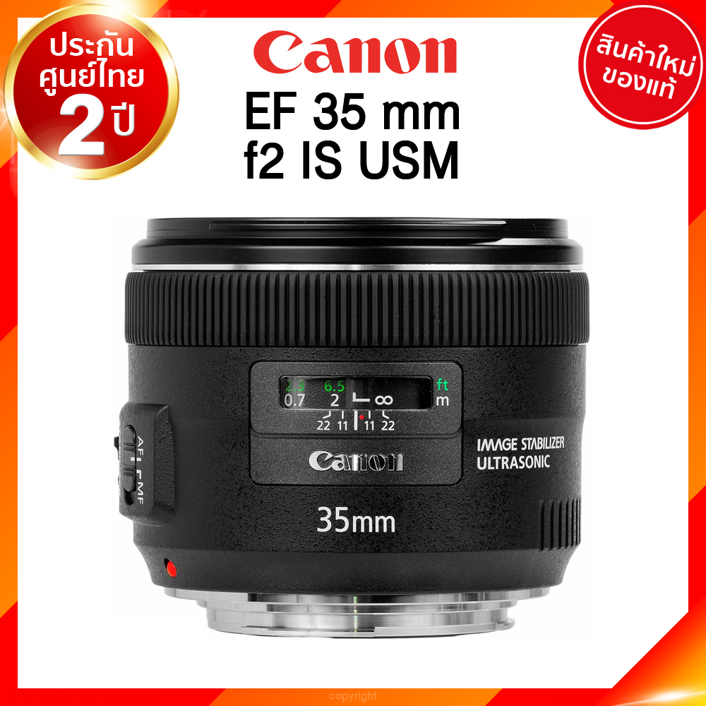 เลิกผลิต Canon EF 35 f2 IS USM Lens เลนส์ กล้อง แคนนอน JIA ประกันศูนย์ 2 ปี เช็คก่อนสั่ง