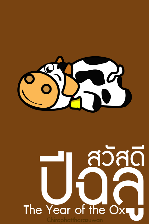 ..The year of the ox.. (ธีมไลน์)