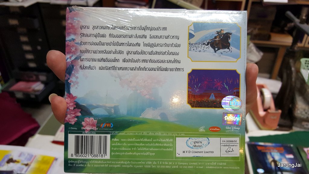 vcd หนัง การ์ตูน walt disney