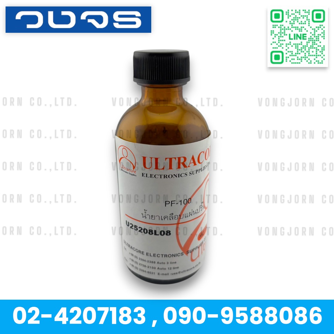 PF-100 น้ำยาเคลือบแผ่นปริ้น ULTRACORE ขนาด 100 CC.