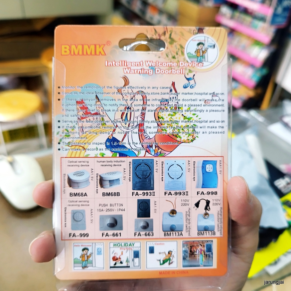 ออดเซเว่น กระดิ่งเตือนคนเข้าร้าน สีดำ