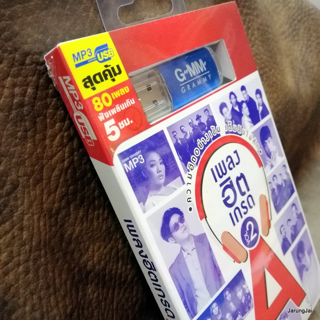 usb เพลงฮิตเกรด A ชุด 2 ชั่วชีวิต cocktail the yers potato matcha mp3 usb gmm