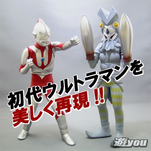 DX Soft Vinly Ultraman & Alien Baltan