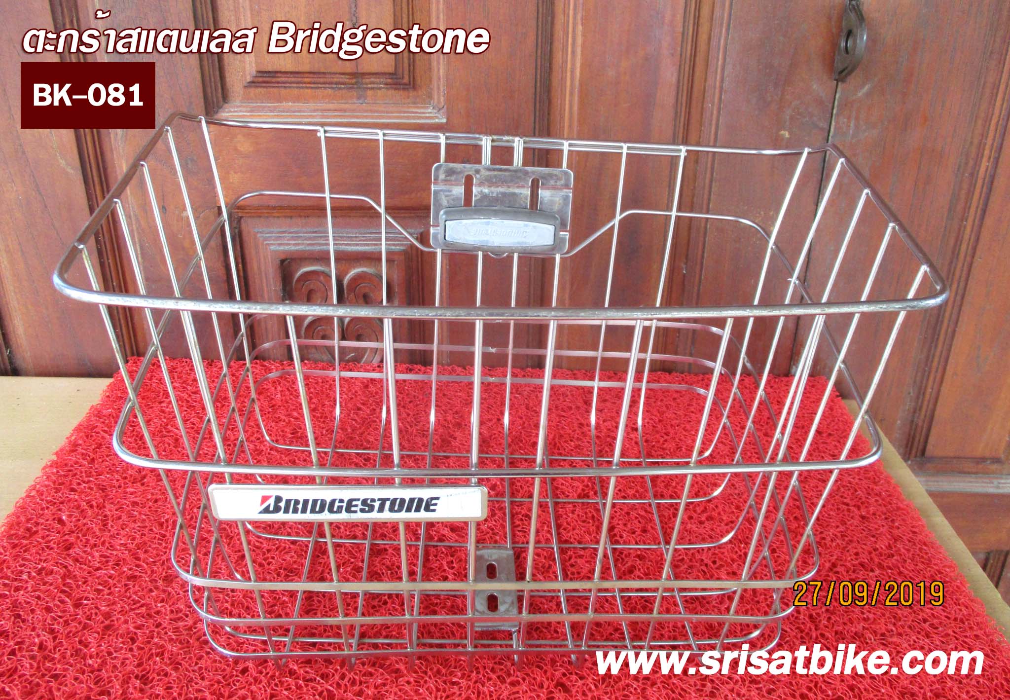 ตะกร้าจักรยาน สแตนเลส Bridgestone -ส่งฟรี EMS-