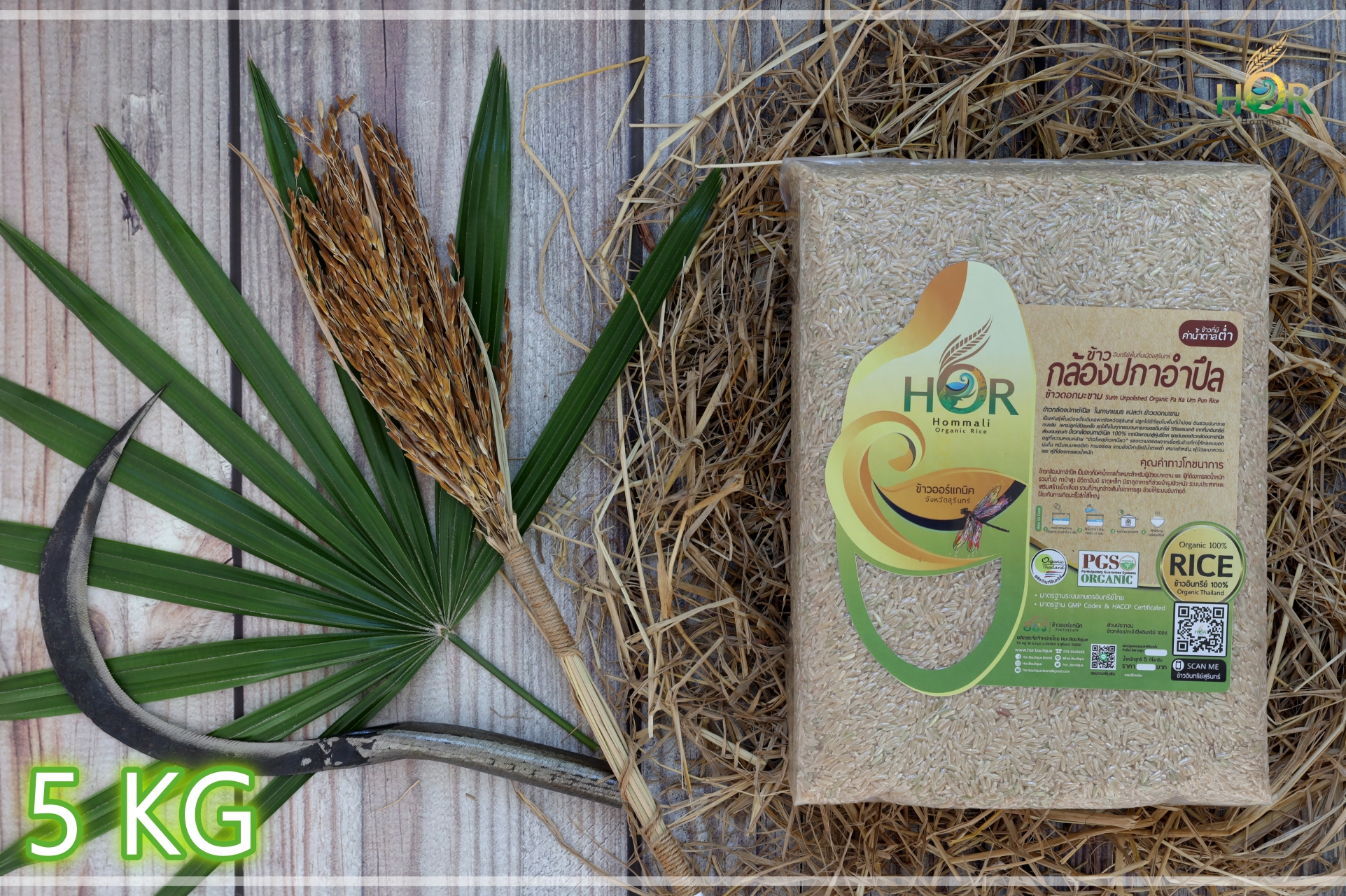 ข้าวปะกาอำปึลขนาดครอบครัว 5 Kg ข้าวปกาอำปึลขนาดครอบครัว 5 Kg Authentic Traditional Surin Rice Big Pack 5 กก.