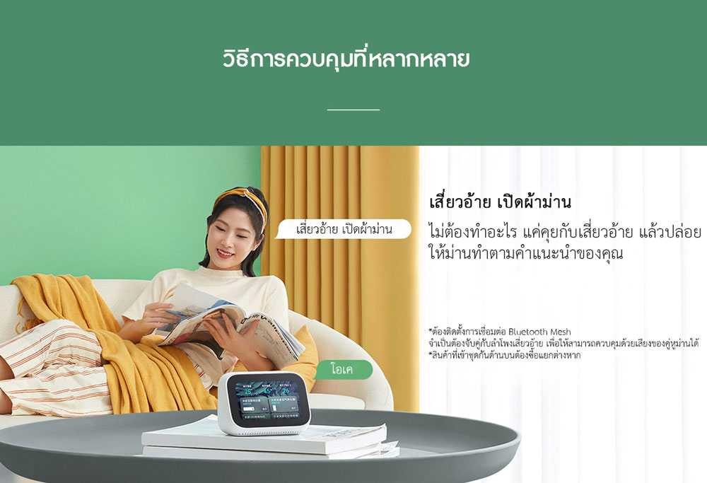 Xiaomi Smart Curtain Motor - อุปกรณ์เสริมรางผ้าม่านอัจฉริยะ (BLE Mesh) (CN)