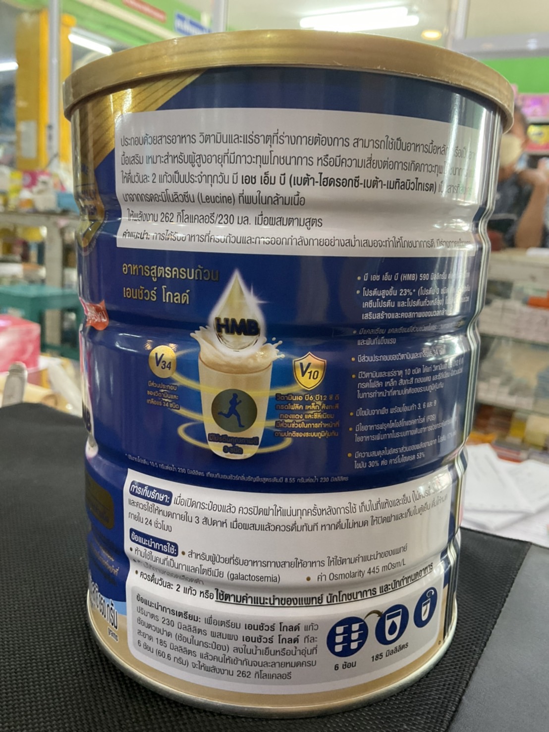 เอนชัวร์ โกลด์ กลิ่นวนิลา