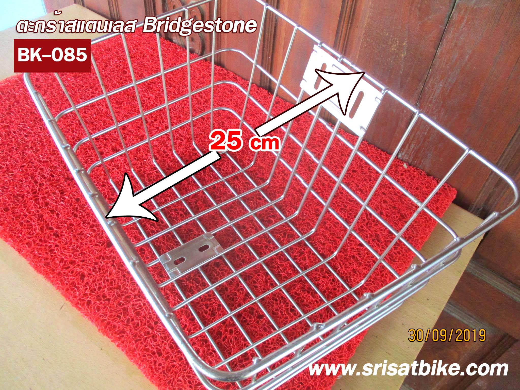 ตะกร้าจักรยาน สแตนเลส Bridgestone -ส่งฟรี EMS-