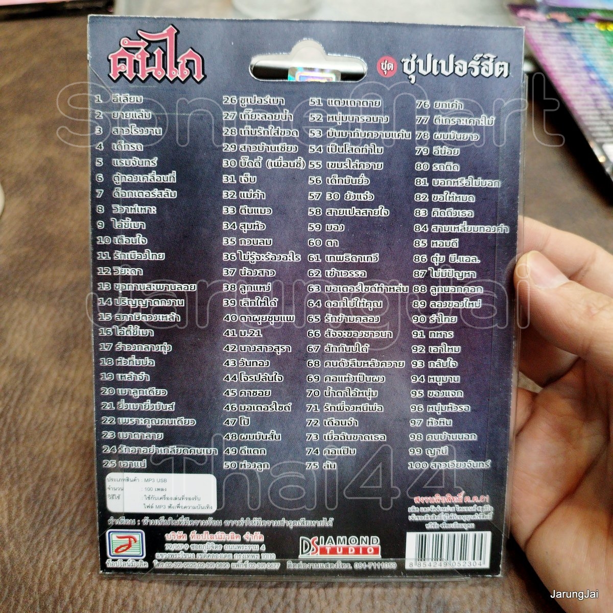 usb คันไถ ซุปเปอร์ฮิต อีเลียม ยายแล่ม สาวโรงงาน เด็กรถ แรมจันทร์ ตู้ทองเคลื่อนที่ mp3 usb tl