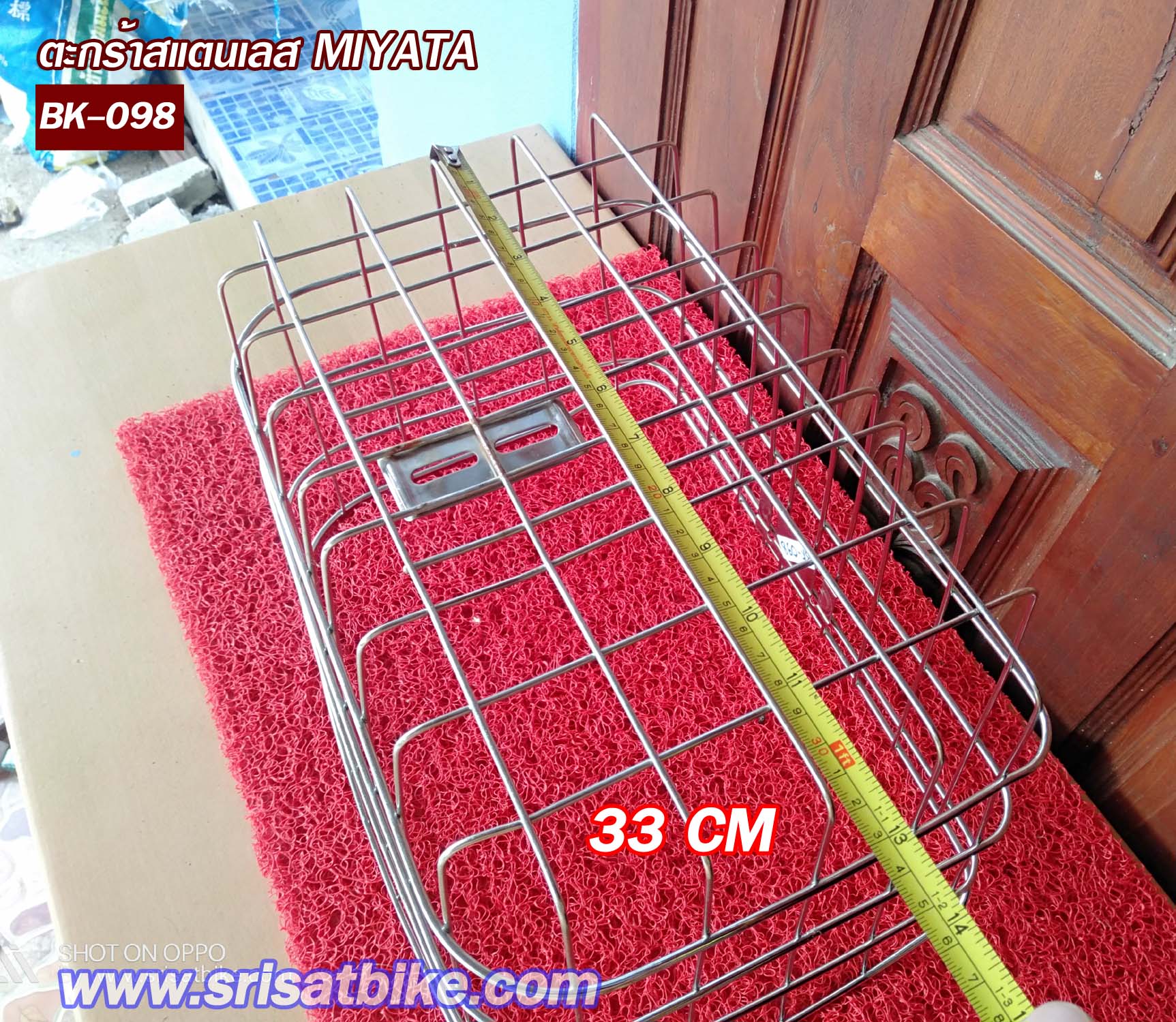 ตะกร้าจักรยาน สแตนเลส MIYATA -ส่งฟรี EMS-