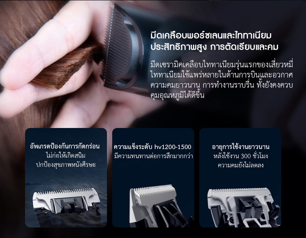 Xiaomi Hair Clipper - ปัตตาเลี่ยนไร้สายเสี่ยวหมี่