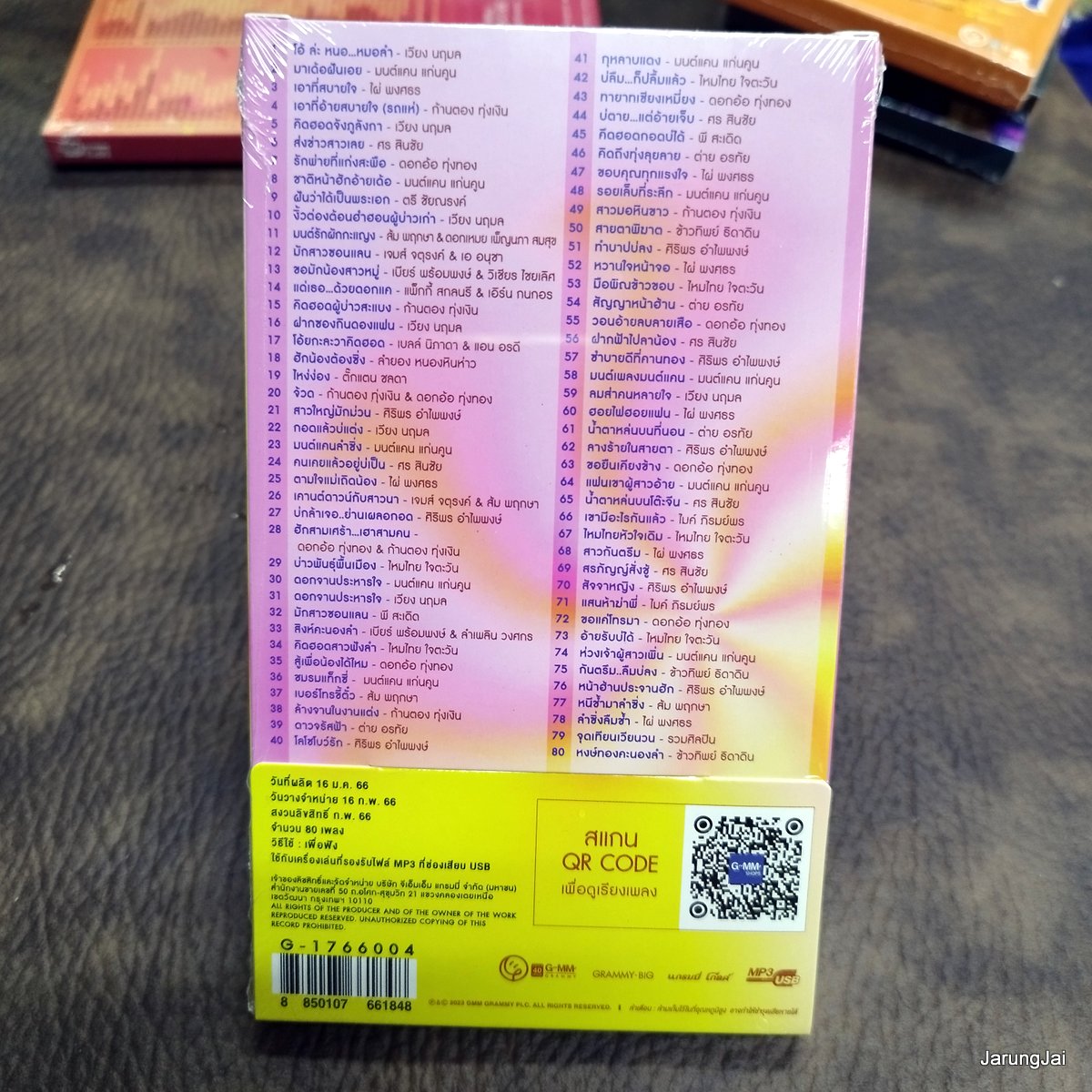 usb หมอลำฮักหลาย โอ้ล่ะหนอ หมอลำ เวียง นฤมล มนต์แคน ไผ่ พงศธร ก้านตอง ทุ่งเงิน ศร สินชัย ดอกอ้อ mp3 usb gmm