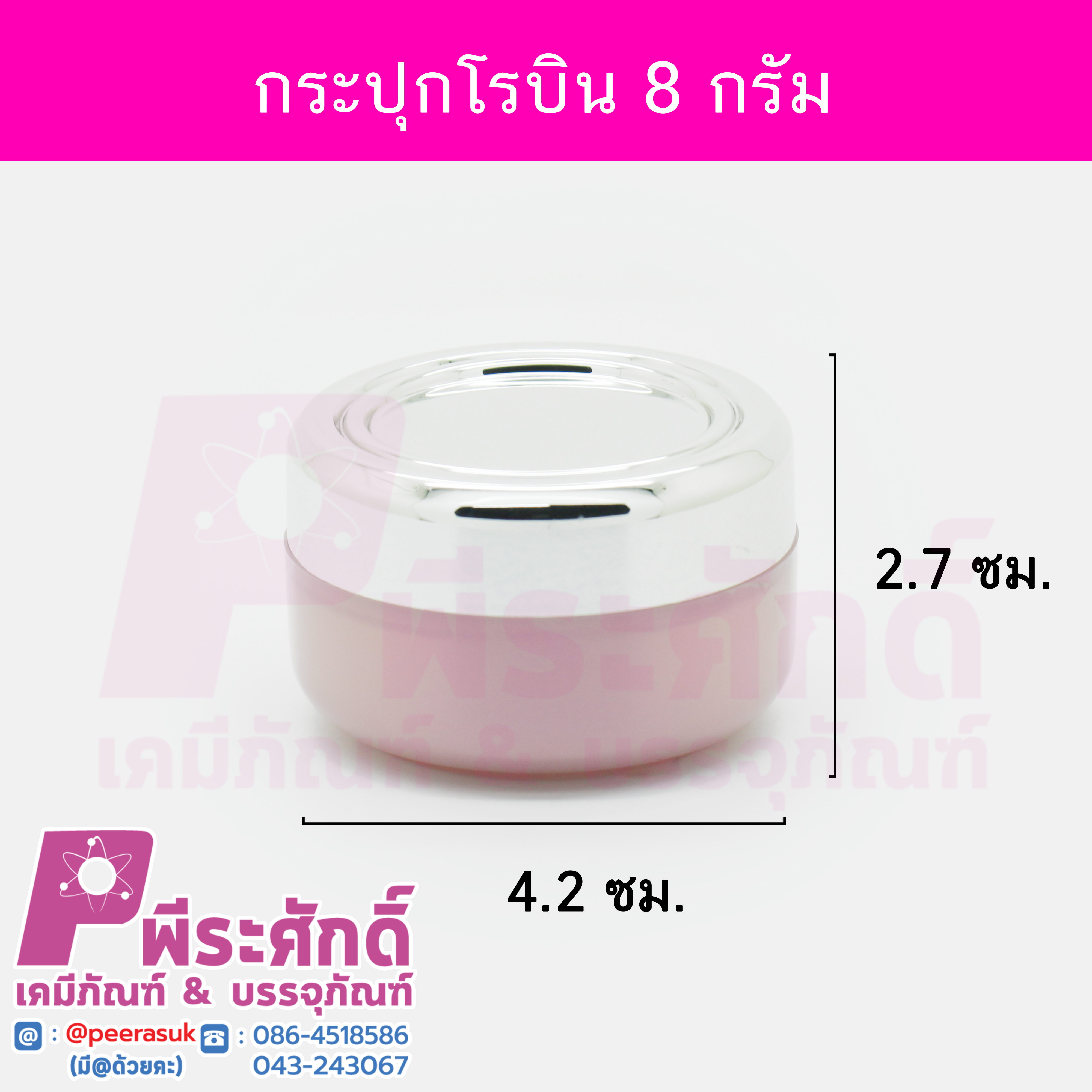 กระปุกโรบิน