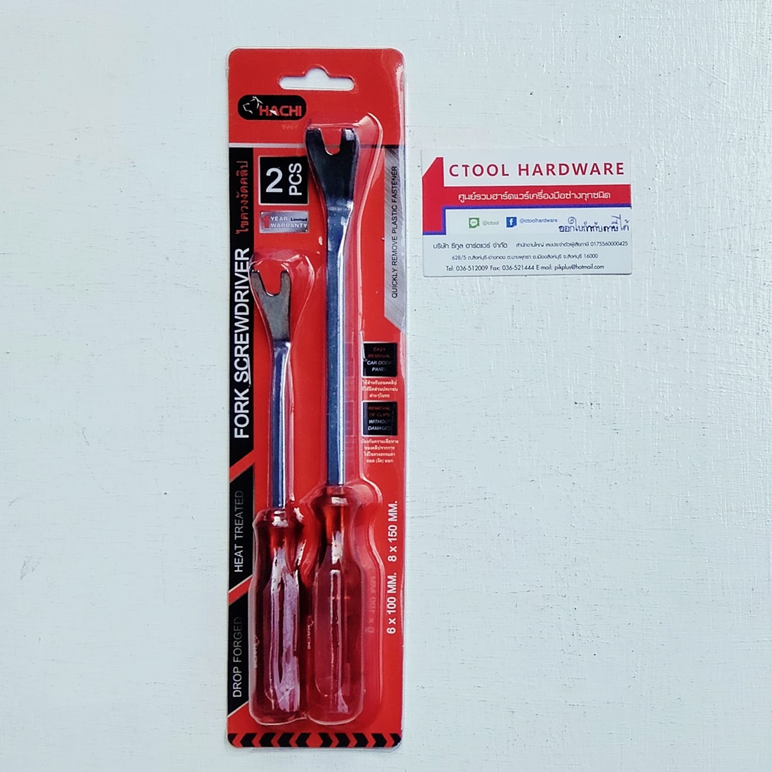 ไขควงงัดคลิป 8นิ้วและ10นิ้ว 6x100mm 8x150mm 2ตัว/ชุด Hachi ของแท้100% - Authentic Fork Screwdriver (2 Pieces) - ซีทูล Ctoolhardware