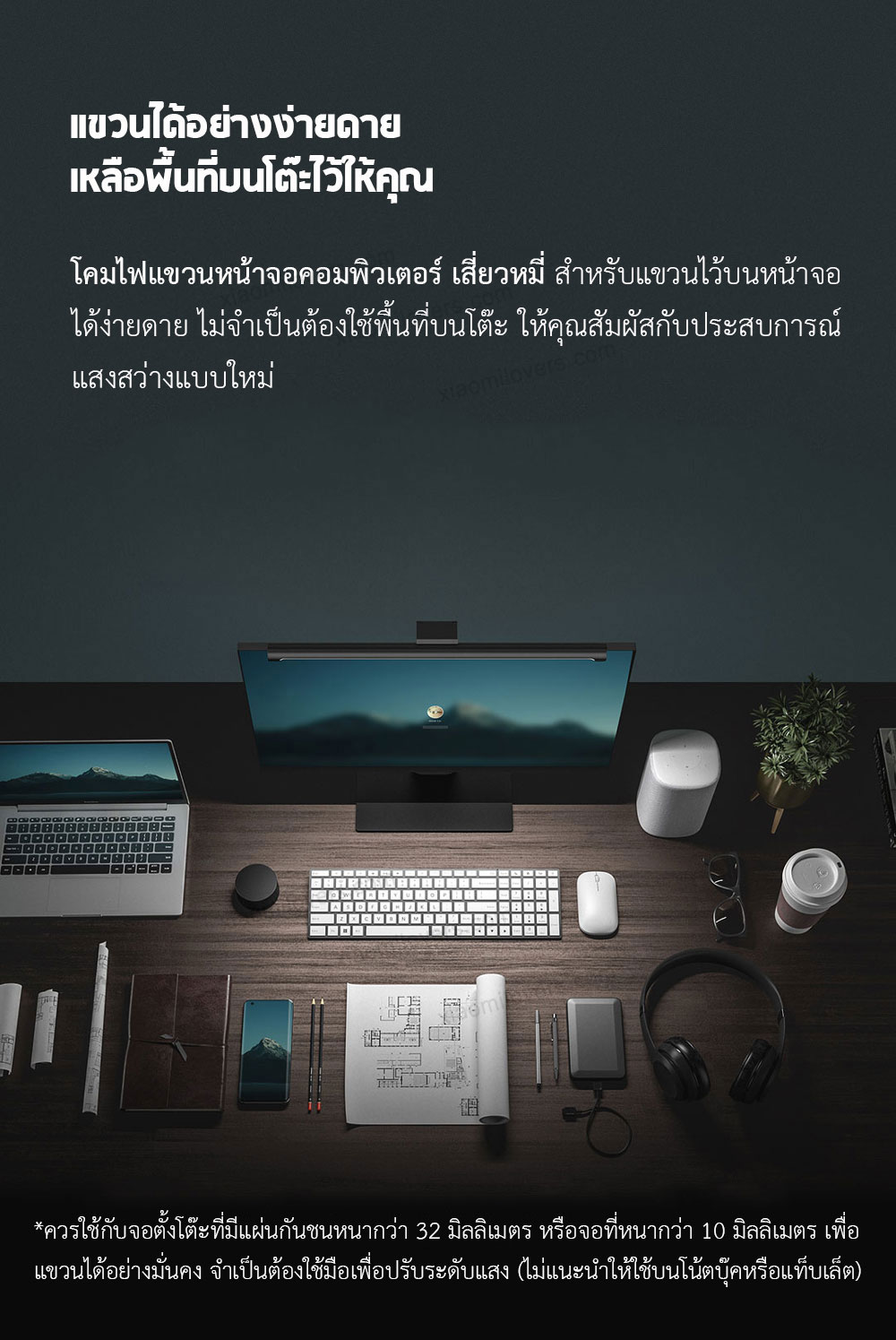 Xiaomi Display Hanging Lamp - โคมไฟแขวนหน้าจอคอมพิวเตอร์