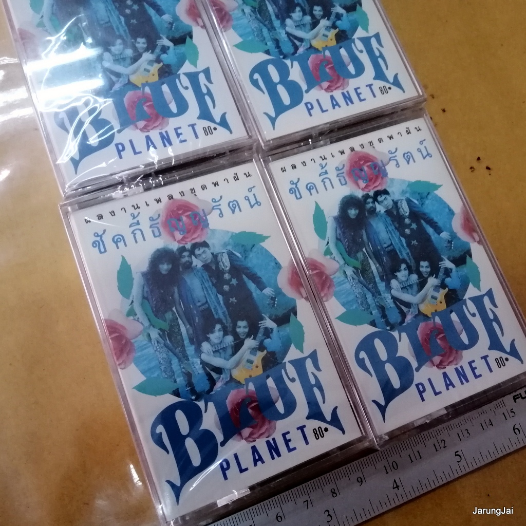ม้วนเทป ชัคกี้ ธัญญรัตน์ และวงบลูแทลเนต - ผลงานเพลงชุดพาฝัน blue planet tape ขายดี