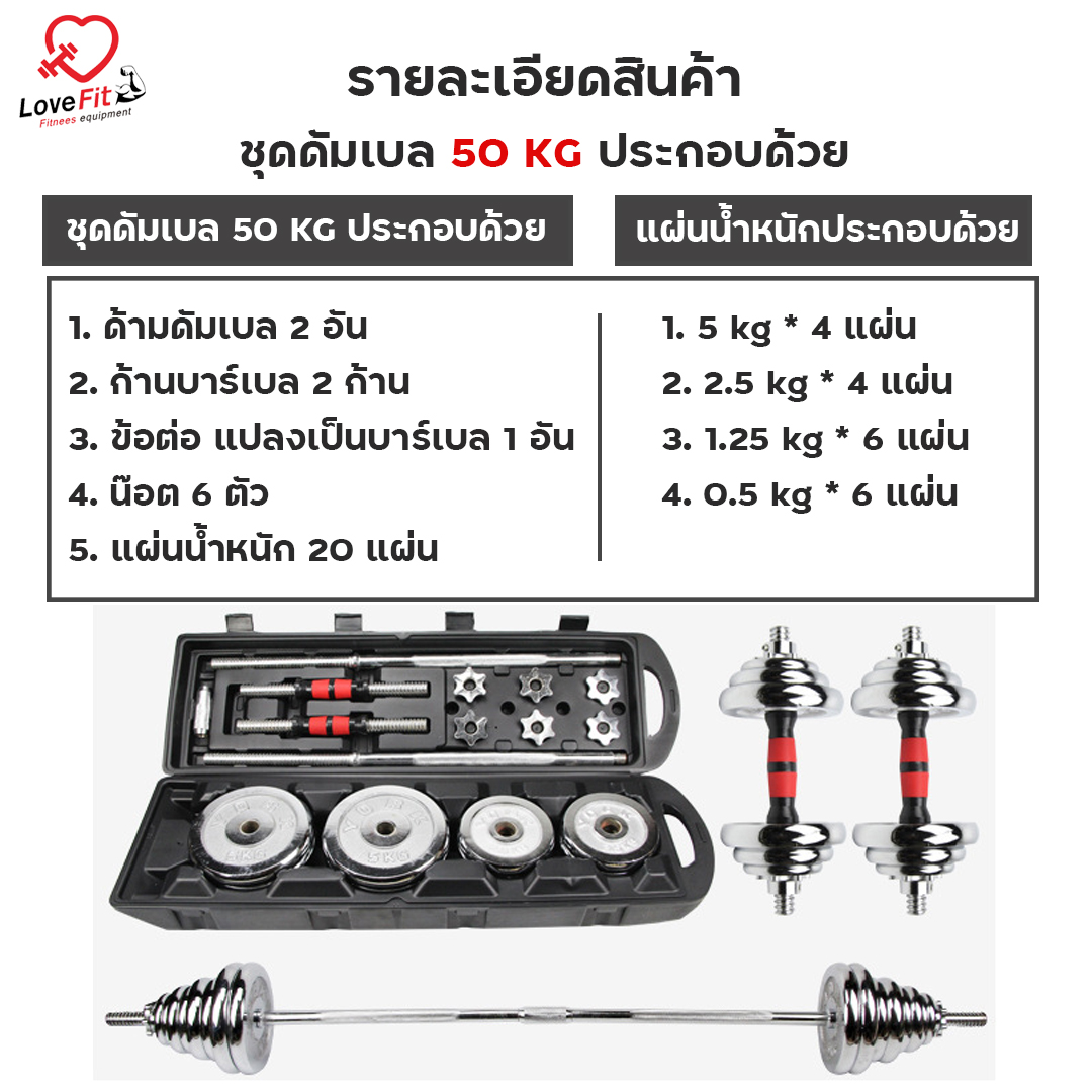 ดัมเบล , dumbbell , บาร์เบล , ชุดดัมเบล , ดัมเบลราคาถูก, ดัมเบลยาง, ดัมเบลเหล็ก , ดัมเบลมือสอง , ดัมเบลราคา , ดัมเบลยี่ห้อไหนดี