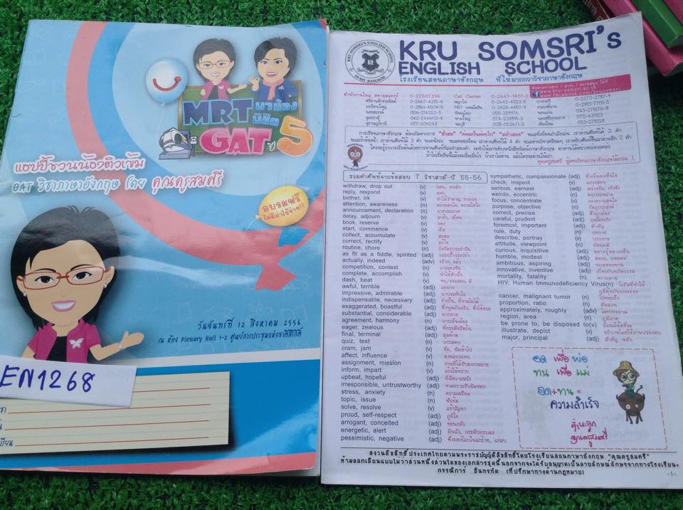 EN1268 [Kru Somsri] GAT อังกฤษ พร้อมชีทคำศัพท์ขาย 50฿