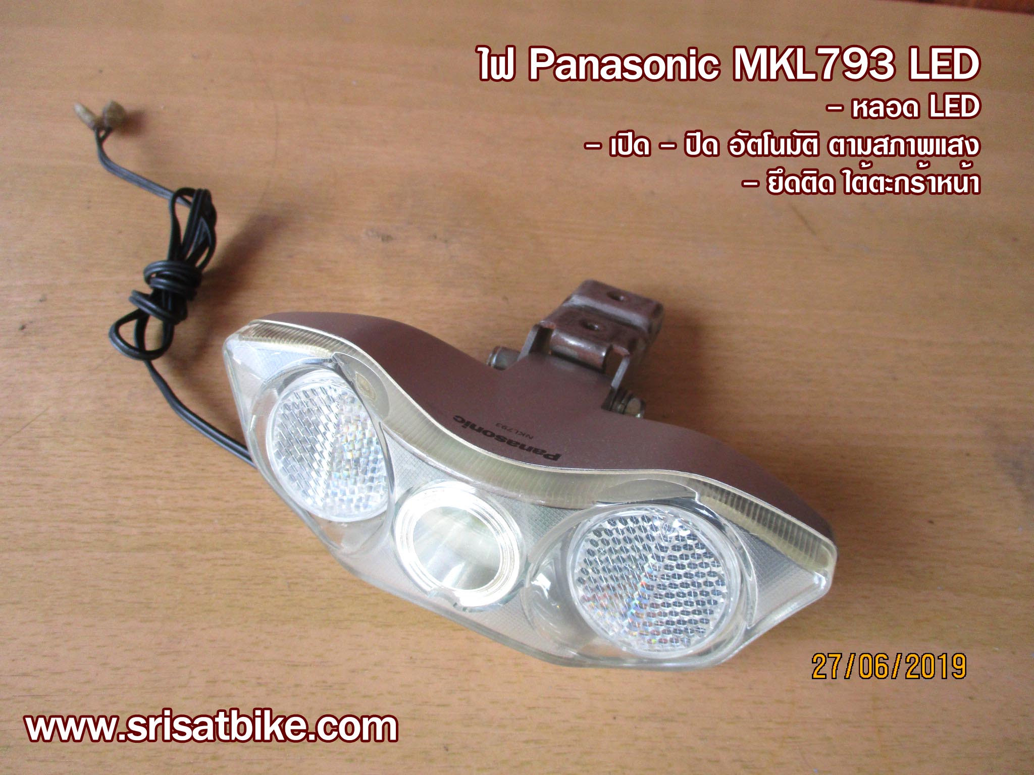ไฟจักรยาน Panasonic MKL793 หลอด LED -ส่งฟรี EMS-