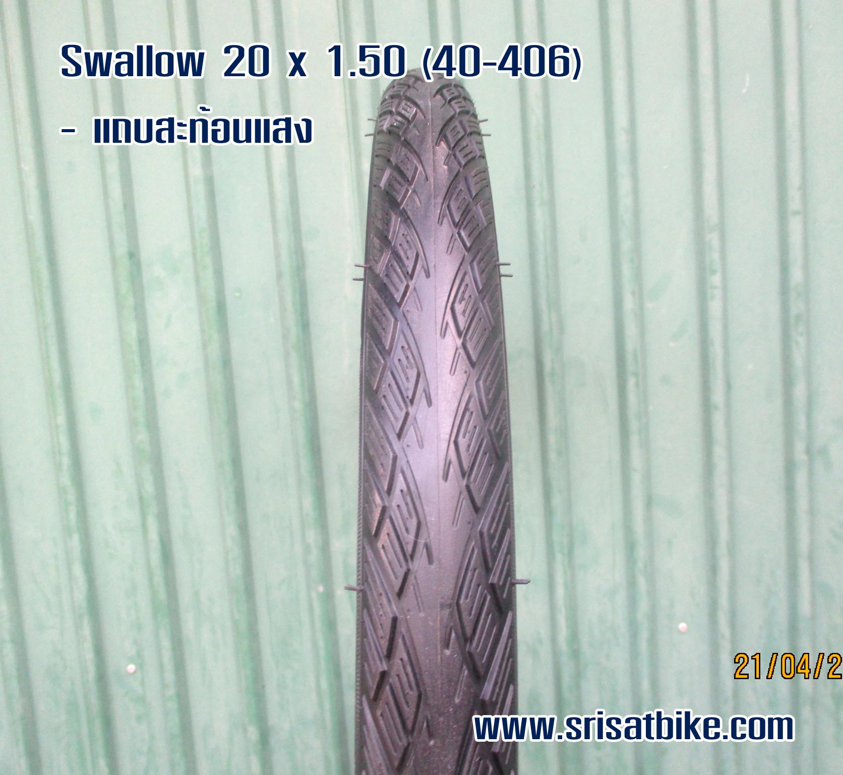 ยางจักรยาน 20 x 1.50 (40-406) Swallow ขอบสะท้อนแสง