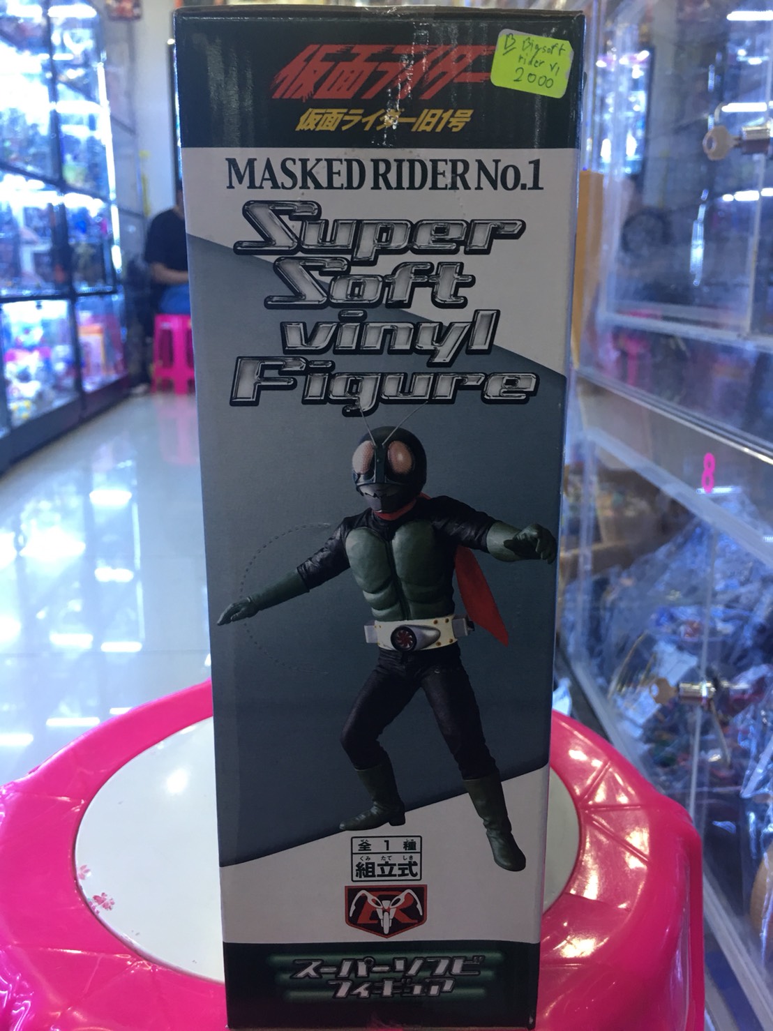 Banpresto Super Soft Vinyl Figure - Masked Rider No.1