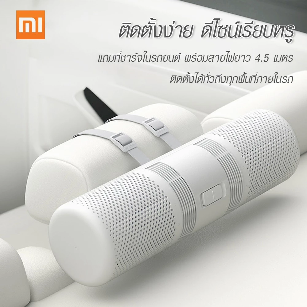 Xiaomi Smartmi Car Air Purifier เครื่องฟอกอากาศภายในรถ Smartmi