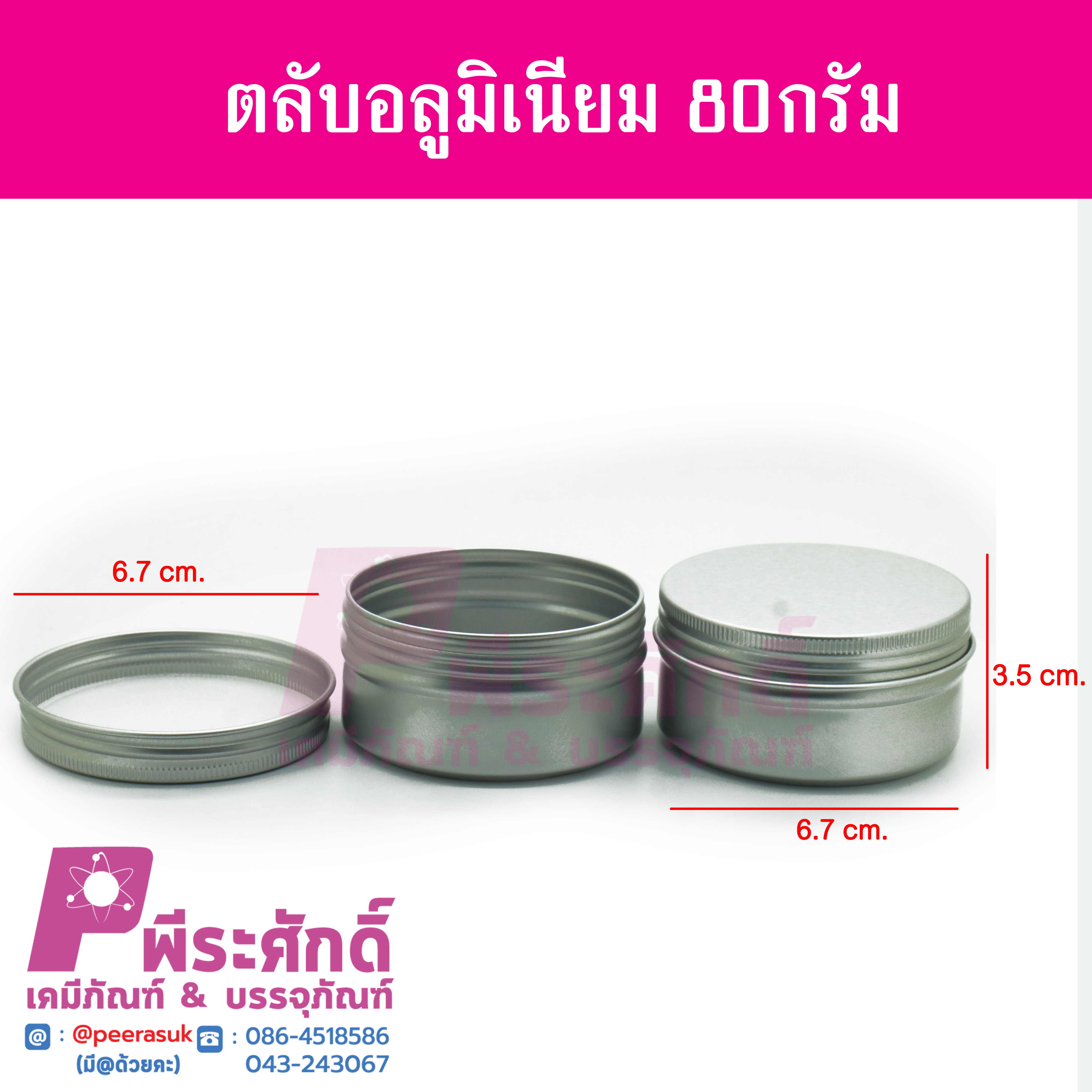 ตลับอลูฯเงิน80กรัม 10ใบ
