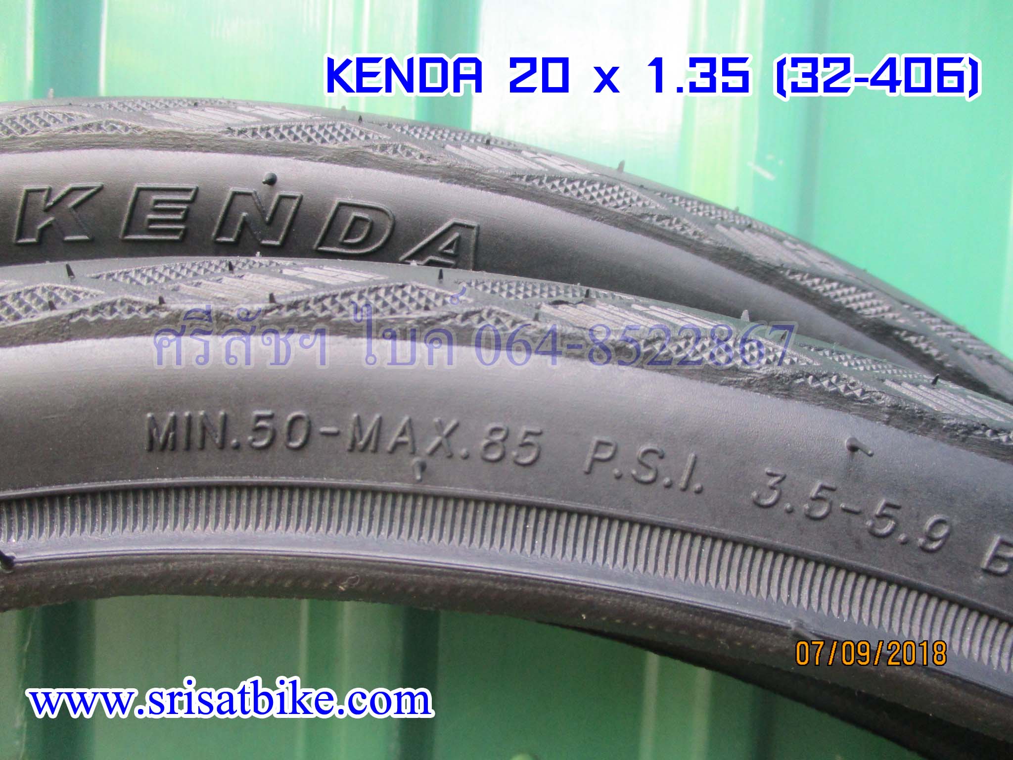 ยางจักรยาน 20 x 1.35 (32-406) Kenda