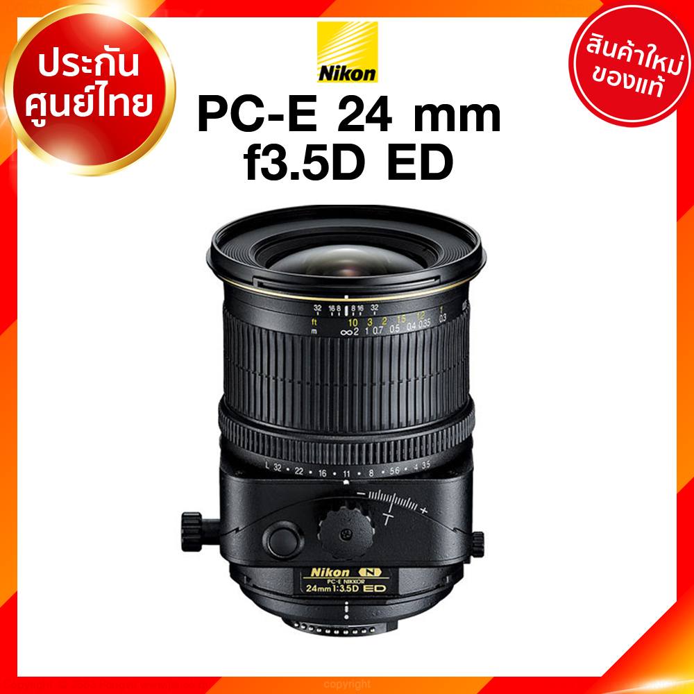 Nikon PC-E 24 f3.5 D ED Lens เลนส์ กล้อง นิคอน JIA ประกันศูนย์ เช็คก่อนสั่ง