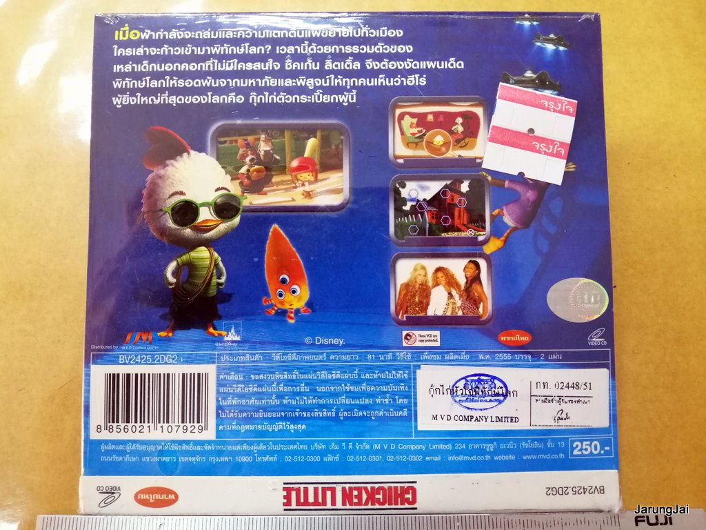 vcd การ์ตูน chicken little กุ๊กไก่หัวใจพิทักษ์โลก disney's