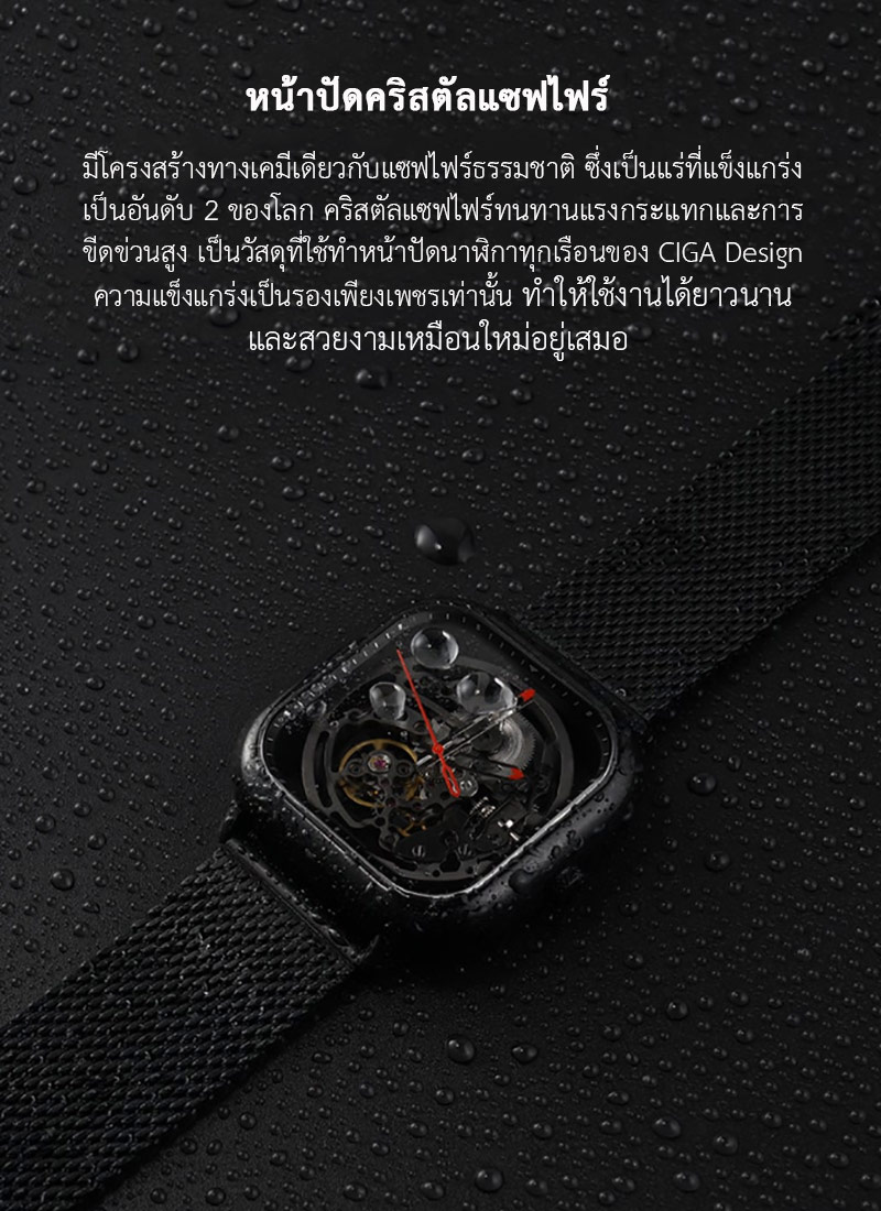 (ประกันศูนย์ไทย 1 ปี) CIGA Design Full Hollow Automatic Mechanical Watch - นาฬิกาออโตเมติกซิก้า ดีไซน์ รุ่น Full Hollow
