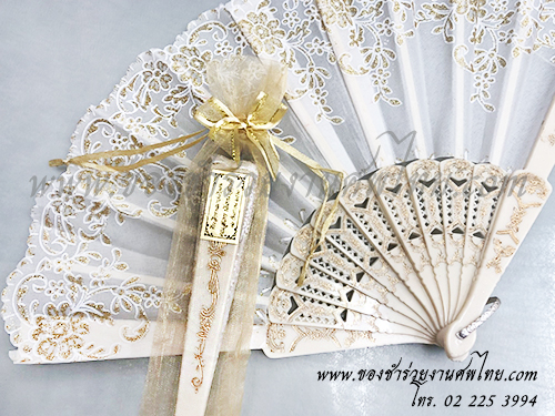 ของชำร่วยงานศพ, ของชำร่วย งานศพ, ของที่ระลึกงานศพ, ของชำร่วย พระราชทานเพลิงศพ, ของชำร่วยขาวดำ, ของที่ระลึก งานศพ, ของแจก งานศพ, ของชำร่วย งานศพ, ของชำร่วยงานศพ พัดผ้า, พัดผ้าใหญ่ลูกไม้, พัดผ้าด้ามพลาสติก, พัดผ้าลายดอกไม้, พัดหลุยส์ ดอกไม้, พัดสีดำ, พัดสีขาว, พัดสีครีม, พัดใหญ่ ลายดอกไม้, ของชำร่วยงานศพ พัดผ้าหลุยส์ใหญ่ , แจกพัดงานศพ, พัดใหญ่ งานศพ, ของชำร่วยงานศพ พัดใหญ่, พัดผ้า, พัดสีดำ แจกงานศพ, พัดผ้าแจกงานศพ, พัดไม้แจกงานศพ, ของชำร่วยงานศพ พัด, แจกพัดของชำร่วยงานศพ, ของชำร่วยงานศพ พัดลูกไม้ขาว, พัดขาวลูกไม้, พัดลูกไม้สีขาว, พัดลูกไม้สีขาวแจกงานศพ, พัดลูกไม้ใหญ่ สีขาว