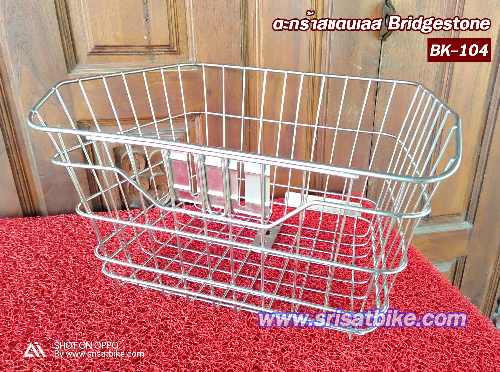 ตะกร้าจักรยาน สแตนเลส Bridgestone - รวมส่ง -