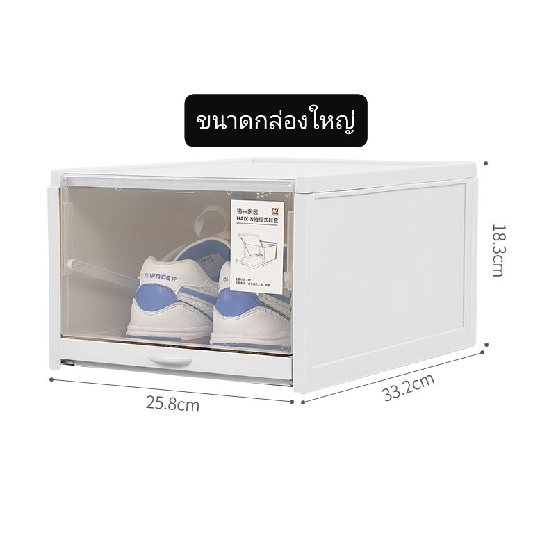 กล่องเก็บรองเท้า แบบลิ้นชักฝาสไลด์ (3 กล่อง/1เซ็ต) ไซส์ใหญ่