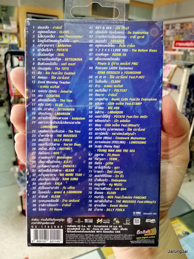 usb all เพลงลูกทุ่ง mp3 usb gmm