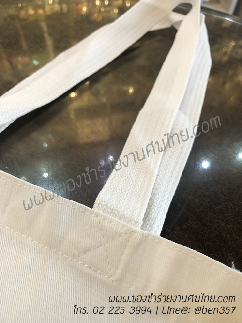 ของชำร่วยงานศพ, ของที่ระลึกงานศพ, ของที่ระลึกแจกงานศพ, แจกกระเป๋างานศพ, แจกกระเป๋าถุงผ้างานศพ, ถุงผ้างานศพ, ถุงผ้าแจกงานศพ, กระเป๋าโลกร้อนแจกงานศพ, กระเป๋าลดโลกร้อน, กระเป๋าลดโลกร้อนแจกงานศพ, ถุงผ้าแจกงานศพ, ถุงผ้าดิบ, กระเป๋าผ้าดิบ, กระเป๋าผ้าฝ้าย, กระเป๋าผ้าดิบแจกงานศพ,กระเป๋าผ้า, กระเป๋าผ้าแจกงานศพ, ถุงผ้าสีครีม, ถุงผ้าสีขาว, ถุงผ้าลดโลกร้อน , ถุงผ้าลดโลกร้อนแจกงานศพ