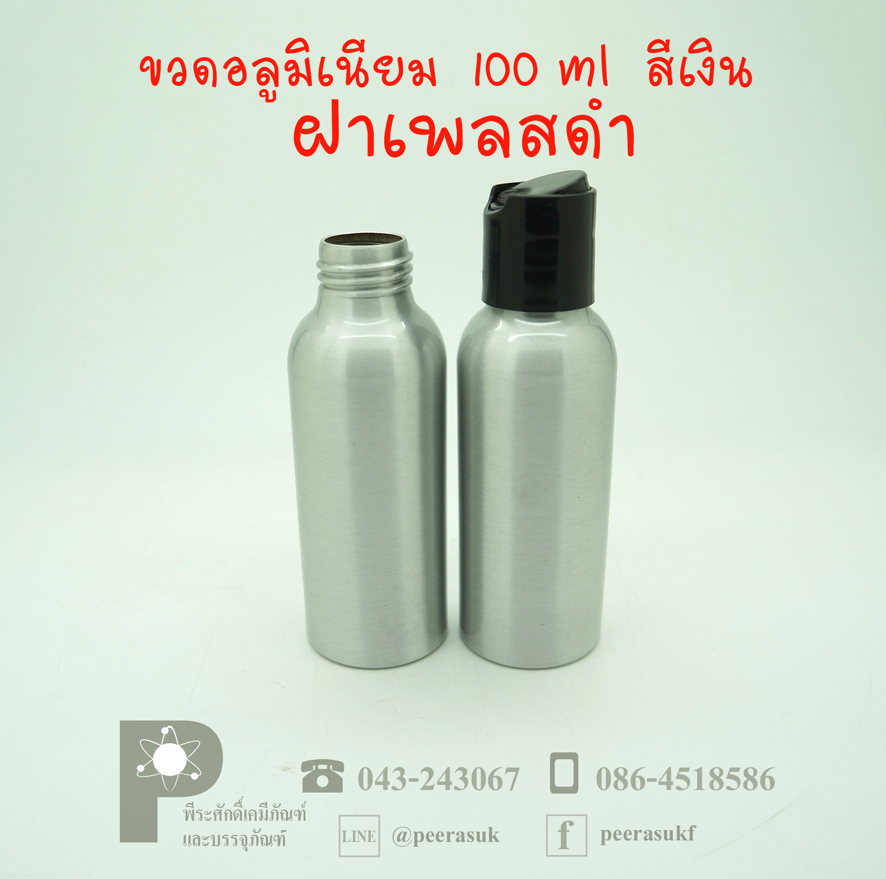 -ขวดอลูมิเนียม คอ24