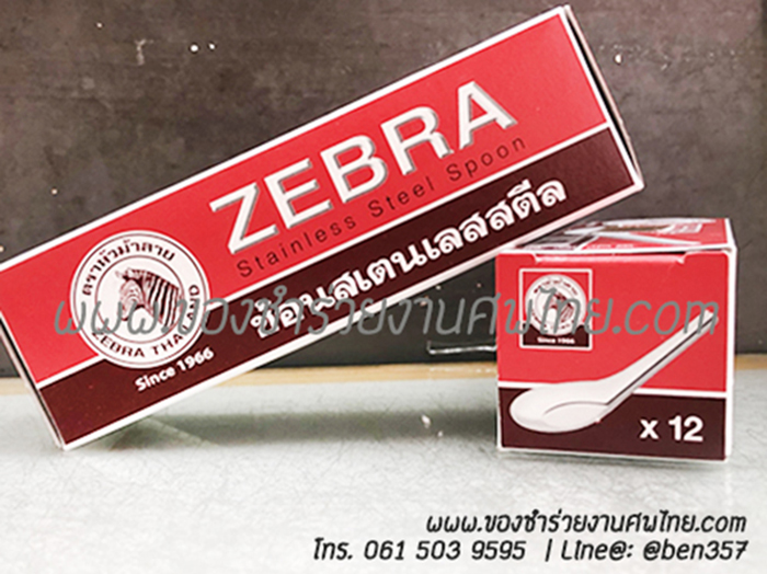 ของชำร่วย, ของชำร่วยงานศพ, ของที่ระลึกแจกงานศพ, ช้อนทานข้าว, ช้อนคาว, ช้อนตักแกง, ช้อนแกง, ช้อนสั้น, ช้อนสั้นทานข้าว, ช้อนสั้นทานข้าวแจกงานศพ, แจกช้อนงานศพ, แจกช้อนส้อมงานศพ, ของชำร่วยงานศพแจกอะไรดี , ของชำร่วยงานศพมีประโยชน์, ของที่ระลึกแจกงานศพ , สติ๊กเกอร์ติดของชำร่วยงานศพ