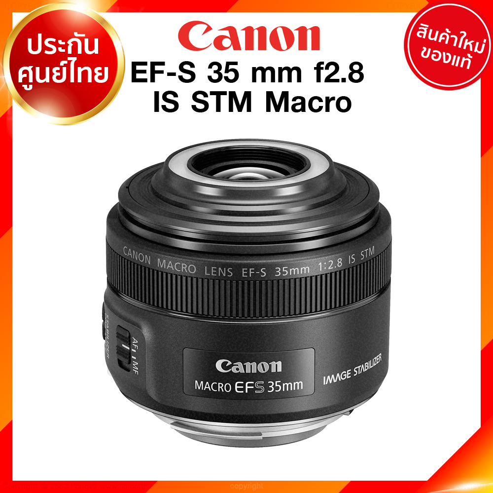 Canon Lens EF-S 35 mm f2.8 IS STM Macro เลนส์ แคนนอน ประกันศูนย์ 2 ปี JIA เจีย เช็คก่อนสั่ง