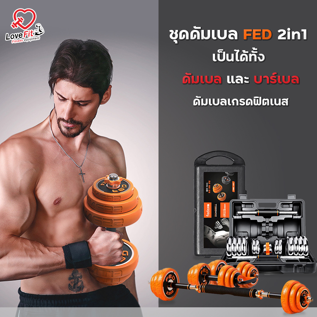 ดัมเบล , dumbbell , บาร์เบล , ชุดดัมเบล , ดัมเบลราคาถูก, ดัมเบลยาง, ดัมเบลเหล็ก , ดัมเบลมือสอง , ดัมเบลราคา , ดัมเบลยี่ห้อไหนดี