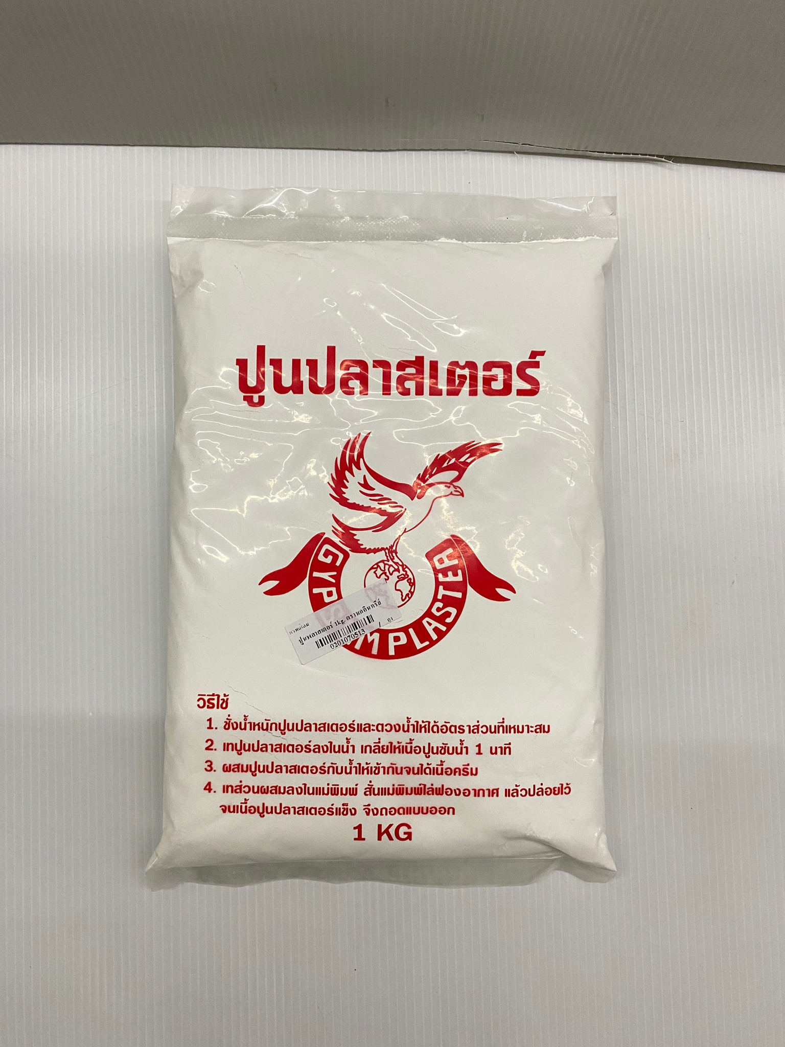 ปูนพลาสเตอร์ ปูนปลาสเตอร์เอนกประสงค์ ปูนทำแม่พิมพ์ ตรานกอินทรีย์ (ขนาด 1 กก.) เกรดพรีเมี่ยม เนื้อละเอียด ของแท้100%