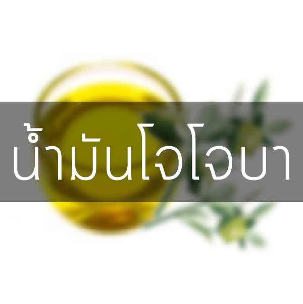 # Jojoba Oil