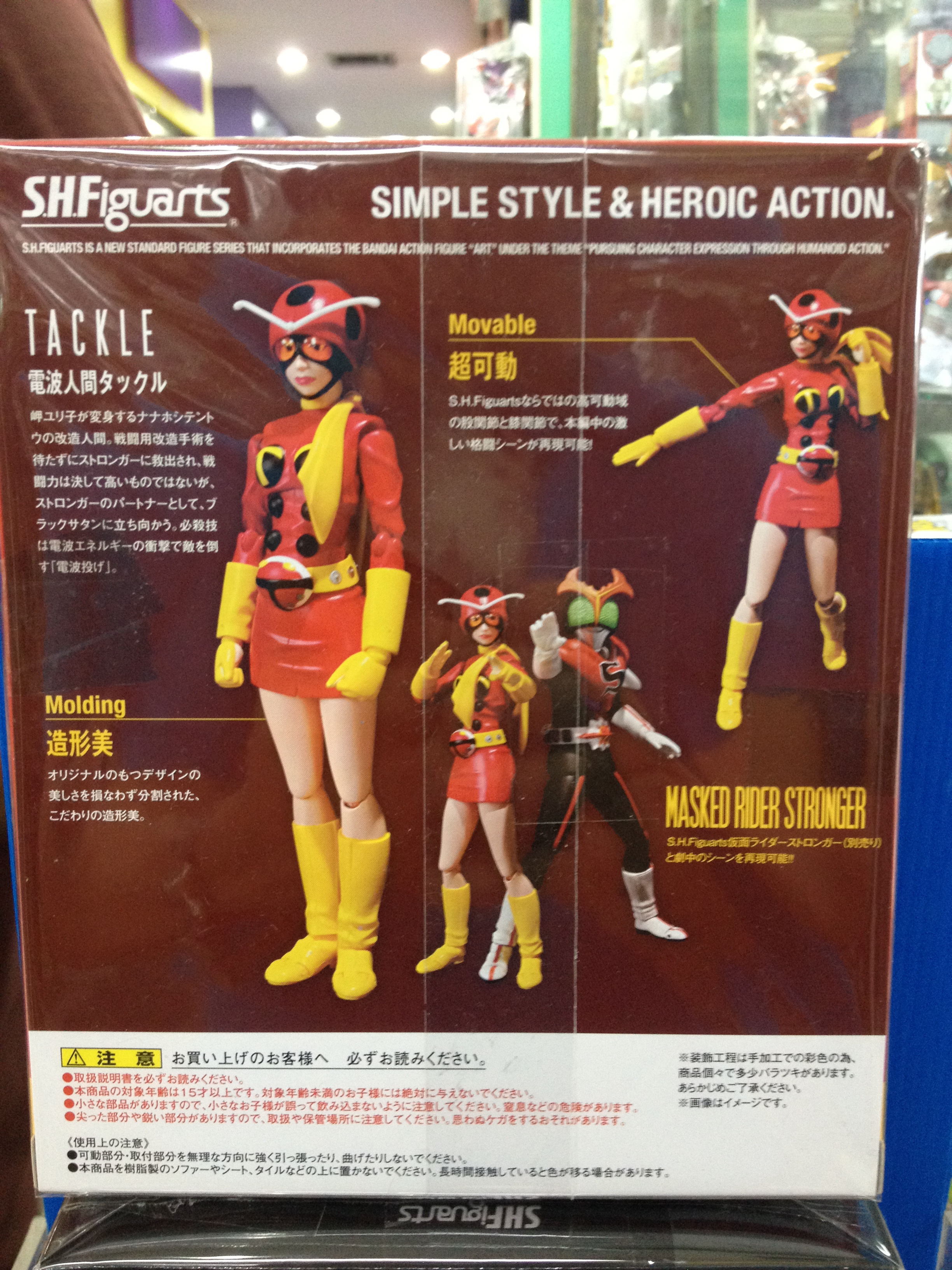 S.H.Figuarts Masked Rider Stronger & Tackle (Limited)