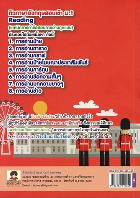 ติวภาษาอังกฤษสอบเข้า ม.1 Reading : เทคนิคการทำข้อสอบการอ่านทุกแบบ