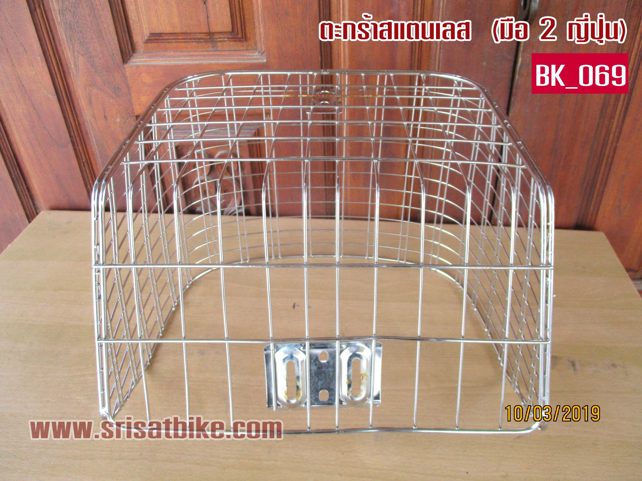 ตะกร้าสแตนเลส มือ 2 ญี่ปุ่น - ส่งฟรี -