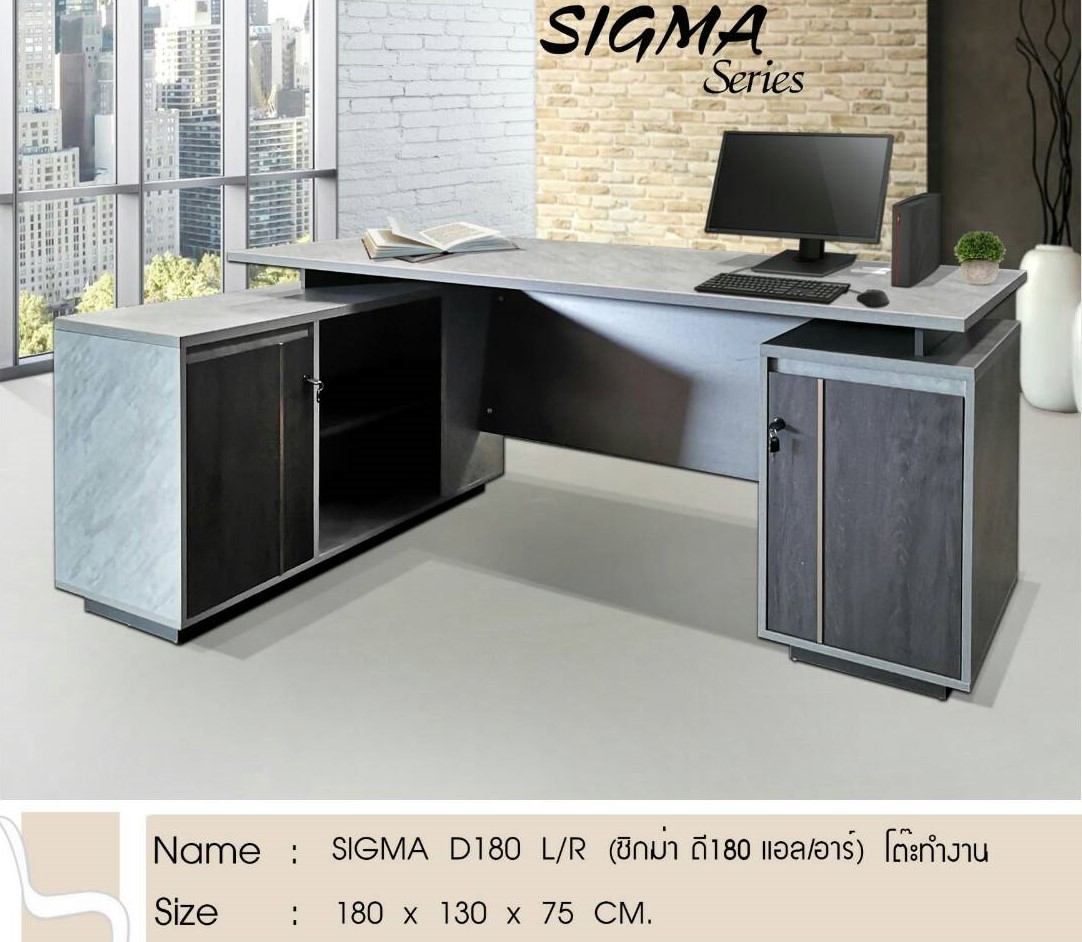 โต๊ะทำงาน SIGMA D180 L/R (ซิกม่า ดี180 แอล/อาร์)