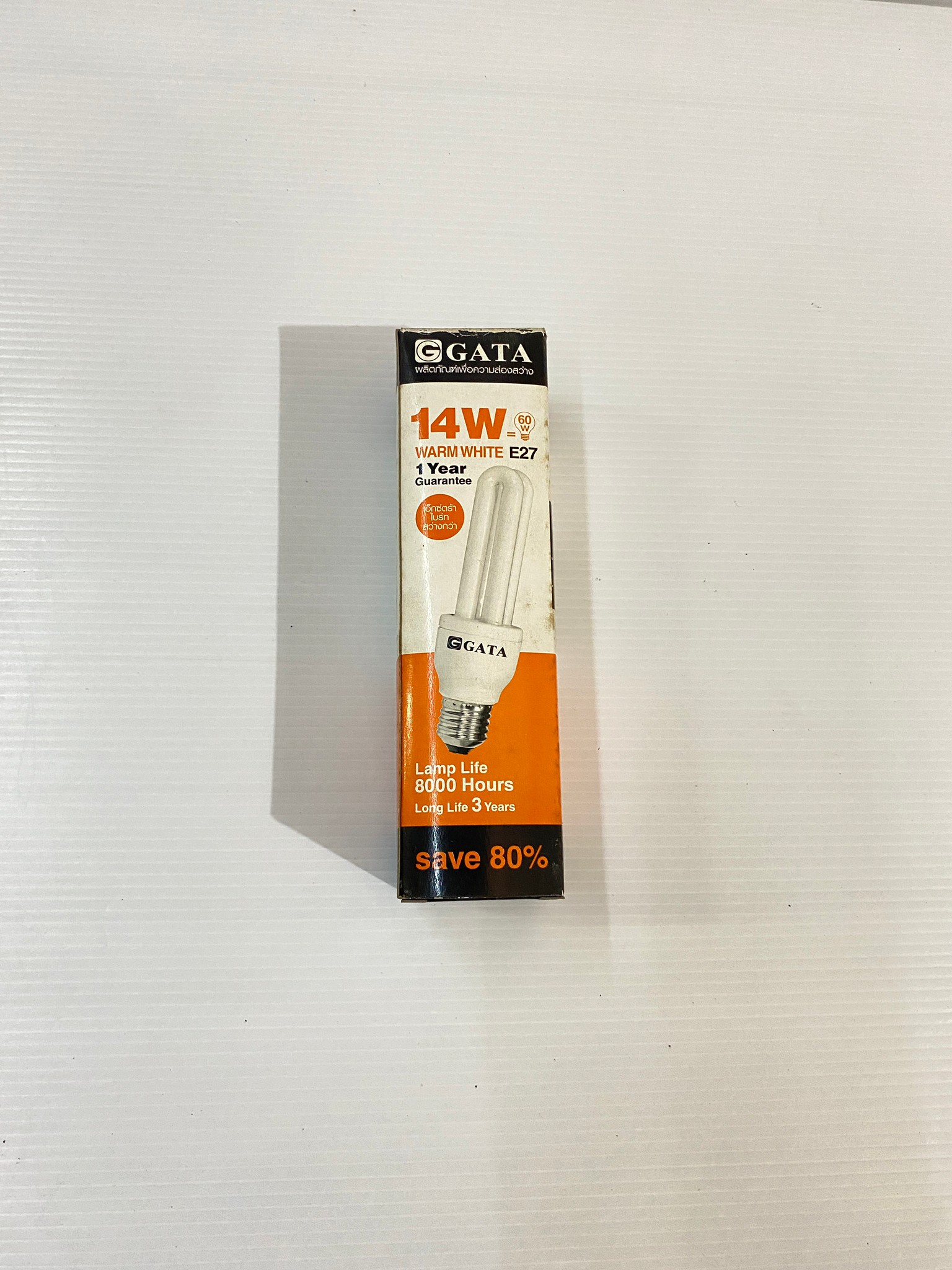 หลอดตะเกียบ 14W 15W 18W แสง Warmwhite ( มี 2 รุ่น) 2U/3U ขั้ว E27 GATA (หลอดประหยัดไฟ)