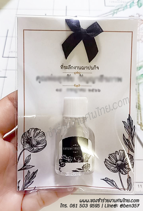 ของชำร่วยงานศพ พิมเสนน้ำ ราคาถูก, พิมเสนชุบสำลี , พิมเสนน้ำงานศพ, พิมเสนแจกงานศพ, ยาดมพิมเสน, พิมเสนแจกงานศพราคาถูก, พิมเสนน้ำ, พิมเสนน้ำแจกงานศพ. พิมเสนน้ำงานศพ 